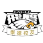 https://img.da-china.com/img/basketball/team/381131abc030317993d64abc5deebbda.png